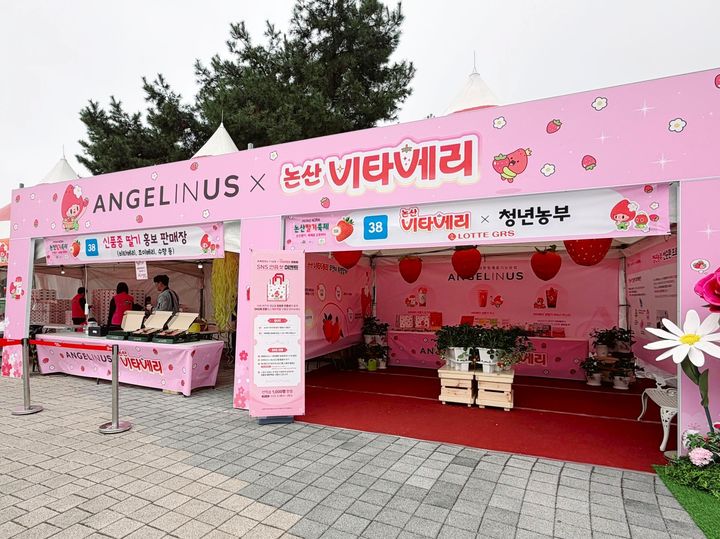 [서울=뉴시스] 엔제리너스X논산딸기축제 홍보 부스(사진=롯데GRS) *재판매 및 DB 금지