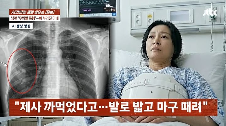 [서울=뉴시스] 지난 25일 JTBC '사건반장'에는 30년 전 겪은 폭력의 상처로 지금까지 고통받고 있는 40대 여성 A씨의 사연이 전해졌다. (사진=JTBC 사건반장 캡처) *재판매 및 DB 금지