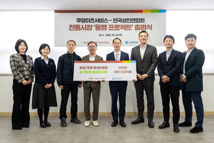 [서울=뉴시스] 쿠팡이츠서비스(CES)가 전국상인연합회(전상연)와 함께 전통시장 활성화를 위한 동행 프로젝트를 시작하고, 활동의 일환으로 전통시장 상인들에게 선제적으로 친환경 봉투를 지원한다. (사진=쿠팡이츠서비스 제공) *재판매 및 DB 금지