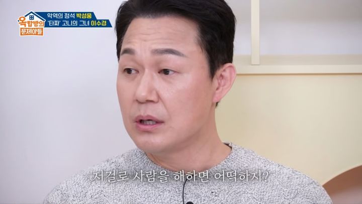 [서울=뉴시스] 26일 방송된 KBS 2TV 예능 프로그램 '옥탑방의 문제아들'에는 배우 박성웅이 게스트로 출연했다. (사진=KBS 제공) 2026.03.27. photo@newsis.com *재판매 및 DB 금지