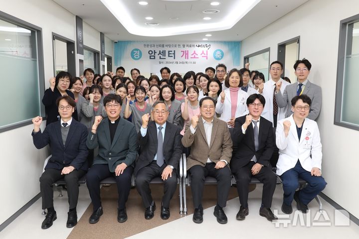 [서울=뉴시스] 26일 한림대학교성심병원에서 개최된 암센터 확충 개소식에서 기념 촬영을 하고 있다. 맨 앞줄 왼쪽부터 박성진 학교법인일송학원 기획조정실장, 마리아의 아들 수도회 배병우 헨리코 신부, 김용선 한림대학교의료원장, 윤희성 학교법인일송학원 이사장, 장대영 한림대학교성심병원 암센터장, 김형수 한림대학교성심병원장. (사진= 한림대학교성심병원 제공)