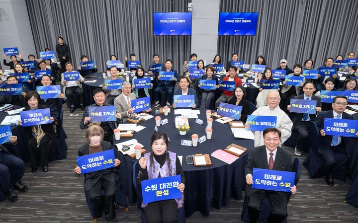 [수원=뉴시스] 수원시 새로운수원위원회 상반기 전체회의. (사진=수원시 제공) 2026.03.27. photo@newsis.com *재판매 및 DB 금지