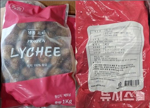 [서울=뉴시스] 식품의약품안전처는 경기 파주시 소재의 수입식품 등 수입판매업체 '신정푸드'가 수입해 판매한 수입산 '냉동 리치'에서 잔류농약이 기준치보다 초과 검출돼 해당 제품을 판매 중단하고 회수 조치한다고 27일 밝혔다. (사진=식품의약품안전처 제공) 2026.03.27. photo@newsis.com