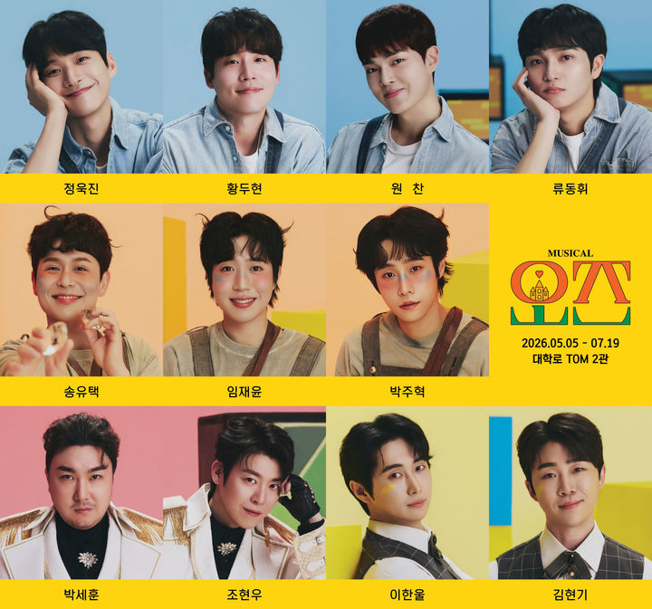 뮤지컬 '오즈' 출연진. (사진=아뮤즈엔터테인먼트 제공) *재판매 및 DB 금지