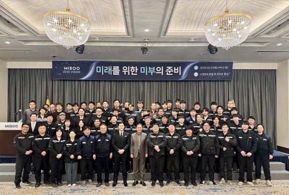 미부중공업 비전선포식. (사진=미부중공업) *재판매 및 DB 금지