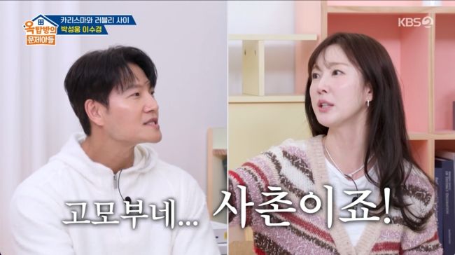 [서울=뉴시스] 배우 이수경이 김종국과 가족 관계라고 밝혔다. (사진 = KBS2 '옥탑방의 문제아들' 캡처) 2026.03.27. photo@newsis *재판매 및 DB 금지