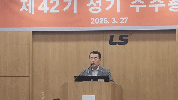 [서울=뉴시스] 유희석 기자 = 구자용 E1 회장이 27일 오전 서울 용산구 LS용산타워에서 열린 E1 주주총회에서 발언하는 모습. 2026.03.27 photo@newsis.com