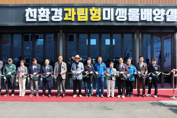 [진도=뉴시스]진도군 ‘친환경 과립형 미생물 배양실’ 개소식. (사진=진도군 제공) 2026.03.27. photo@newsis.com *재판매 및 DB 금지