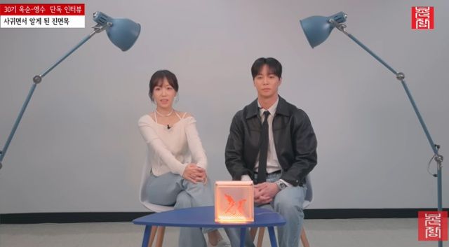 결혼 계획 있는 30기 옥순·영수 커플 "부모님도 만났다"