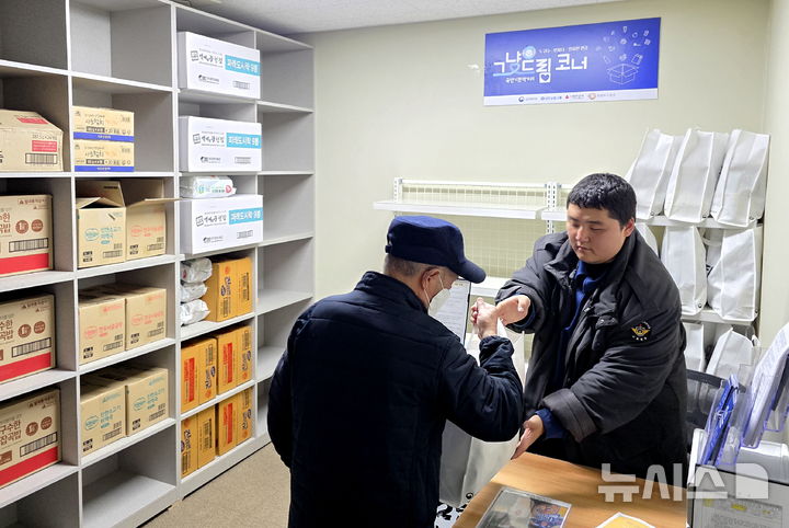 [진천=뉴시스] 기초푸드뱅크 그냥드림 사업 (사진=뉴시스 DB) 2026.03.27. photo@newsis.com