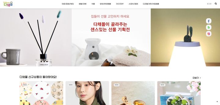 [대구=뉴시스] 대구시 온라인 공동 브랜드관 '다채몰'. (사진=대구테크노파크 제공) 2026.03.27. photo@newsis.com *재판매 및 DB 금지