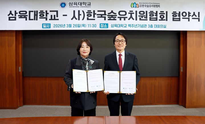 [서울=뉴시스] 강신영(왼쪽) 한국숲유치원협회장과 제해종 삼육대 총장이 26일 업무협약식에서 기념 촬영을 하고 있다. (사진=삼육대 제공) 2026.03.27. photo@newsis.com *재판매 및 DB 금지