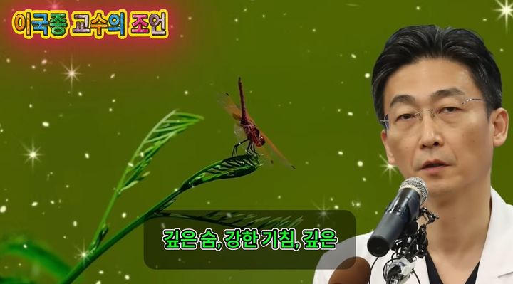 [서울=뉴시스] 최근 이국종 국군대전병원장을 사칭한 인공지능(AI) 딥페이크 영상이 온라인상에 확산하고 있다. (사진=이국종 교수의 조언 유튜브 캡처) *재판매 및 DB 금지