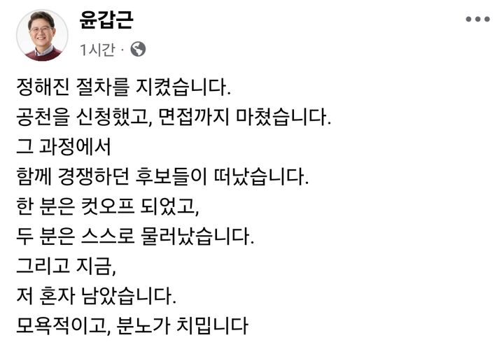 윤갑근 페이스북 캡처. *재판매 및 DB 금지