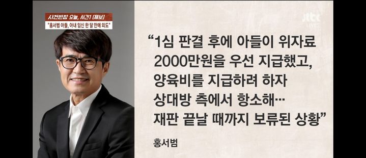 [서울=뉴시스] '사건반장'. (사진 = JTBC 제공) 2026.03.27. photo@newsis.com *재판매 및 DB 금지