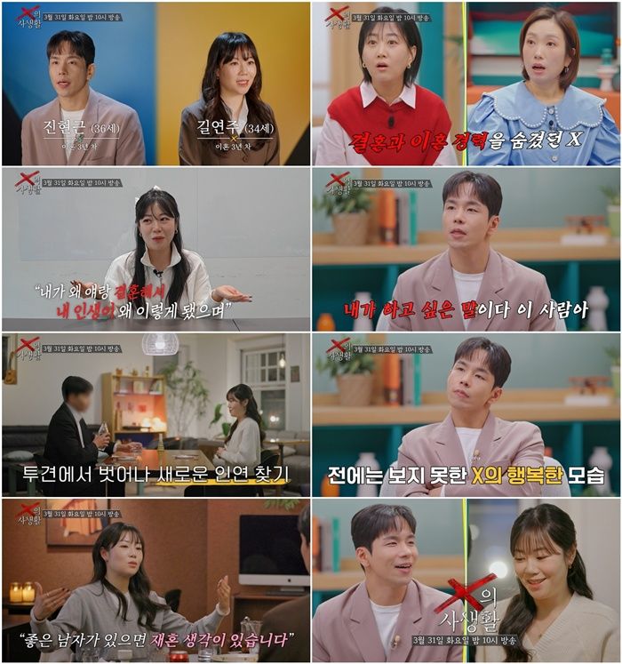 이혼 '이숙캠 투견부부' 아내 "전남편, 결혼·이혼 숨겼다"