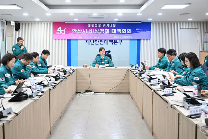 [안산=뉴시스] 이민근 경기 안산시장이 27일 안산시청 재난종합상황실에서 '중동전쟁 위기 대응 비상 경제 대책회의'를 주재하고 있다. (사진=안산시 제공) 2026.03.27. photo@newsis.com *재판매 및 DB 금지