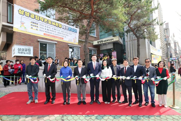 [양산=뉴시스] 삼성동주민자치센터 재개관식 참석자들이 테이프 컷팅을 하고 있다. (사진= 양산시 제공) 2026.03.27. photo@newsis.com *재판매 및 DB 금지