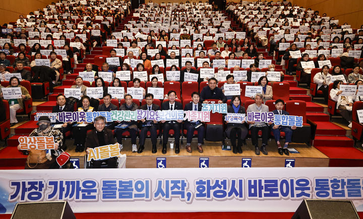[화성=뉴시스] 정명근 경기 화성시장이 2월 동탄복합문화센터 반석아트홀에서 열린 '통합돌봄 돌봄매니저 발대식'에서 시민들과 함께 퍼포먼스를 진행 중이다. (사진=화성시 제공) 2026.03..27. photo@newsis.com *재판매 및 DB 금지