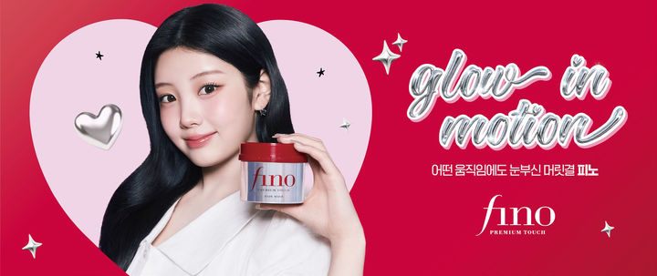 서울=뉴시스] 글로벌 헤어 트리트먼트 브랜드 피노(fino)가 아일릿 멤버 원희를 새로운 브랜드 앰배서더로 발탁했다.(사진=피노) *재판매 및 DB 금지