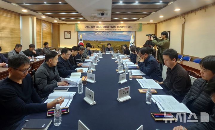 [제주=뉴시스] 제주도는 19일 오후 도청 백록홀에서 고용노동부, 의료원, 택배노동조합, 주요 택배회사 등이 참여하는 2차 실무협의회를 열고 택배노동자 건강검진비 지원을 위한 사회적 합의안에 대해 의견을 수렴했다. 도는 지난해 11월 제주지역 새벽배송 도중 사망한 고(故) 오승용씨 사건을 계기로 '택배노동자 건강검진비 지원 제도'를 추진하고 있다. (사진=제주도 제공) 2026.03.28. photo@newsis.com