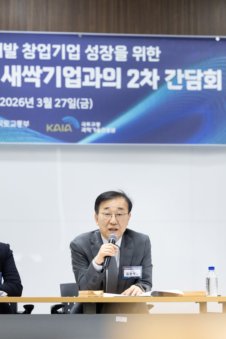 [서울=뉴시스]김윤덕 국토교통부 장관은 27일 국토교통과학기술진흥원에서 국토교통 분야 '제2차 새싹기업 간담회'를 열고 기업 현장의 목소리를 청취했다고 밝혔다. (사진=국토부 제공) *재판매 및 DB 금지