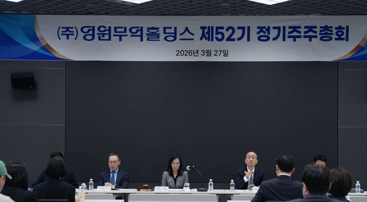 [서울=뉴시스] 영원무역홀딩스 제52기 주주총회. (사진=영원무역홀딩스 제공) *재판매 및 DB 금지