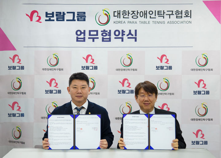[서울=뉴시스] 오광헌(왼쪽) 보람할렐루야탁구단 단장과 박호석 대한장애인탁구협회 회장. (사진=보람그룹 제공) 2026.03.29. photo@newsis.com *재판매 및 DB 금지