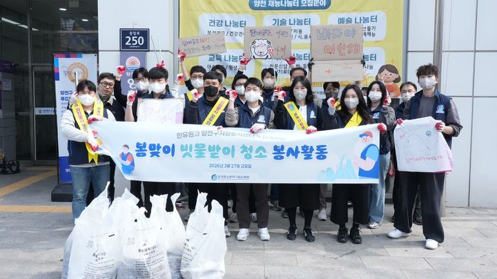 [서울=뉴시스] 한국중소벤처기업유통원의 봄맞이 봉사활동. (사진=한국중소벤처기업유통원 제공) 2026.03.27. photo@newsis.com *재판매 및 DB 금지