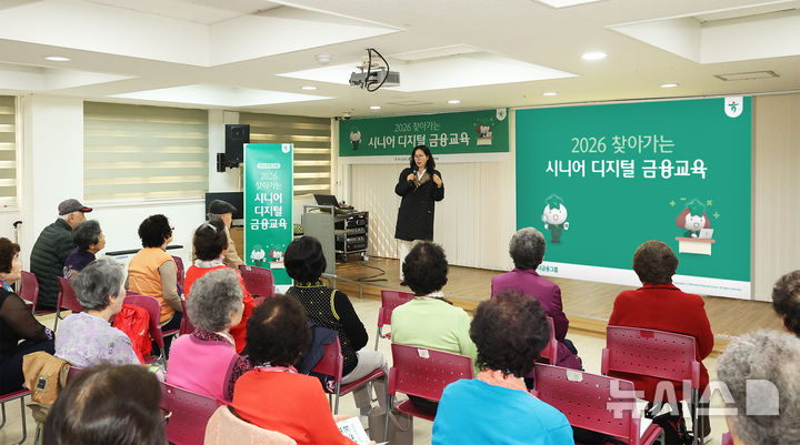 [서울=뉴시스]하나금융그룹은 전국의 노인복지관과 노인교실 등 노인여가복지시설을 대상으로 '찾아가는 시니어 디지털 금융교육'을 실시한다고 27일 밝혔다. (사진=하나금융). 2026.03.27. photo@newsis.com 