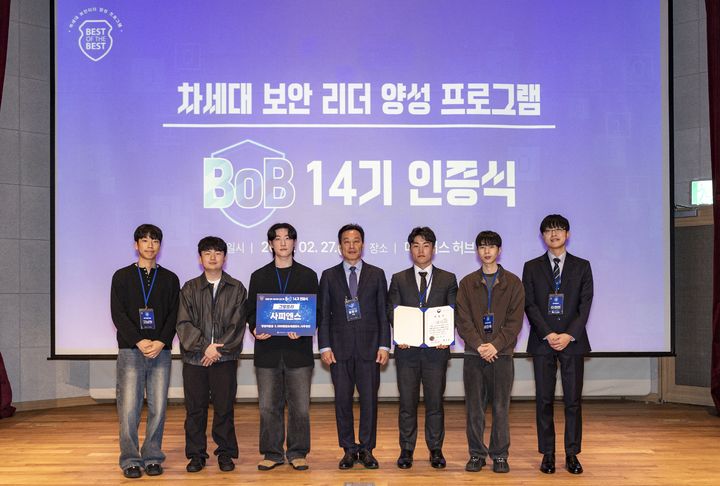 [서울=뉴시스] 과기정통부 '차세대 보안 리더 양성 프로그램 14기' 인증식에서 상명대 이정현 학생이 속한 '사피엔스' 팀이 기념 촬영을 하고 있다. (사진=상명대 제공) 2026.03.27. photo@newsis.com *재판매 및 DB 금지