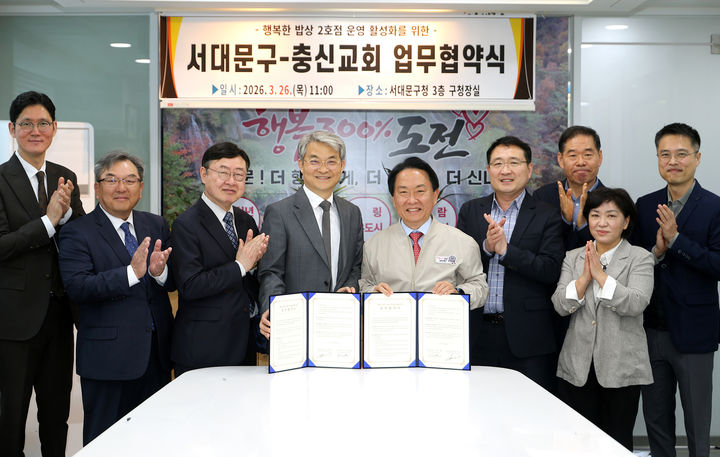 [뉴시스] (사진=서대문구 제공) *재판매 및 DB 금지