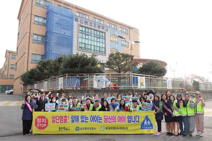 [용인=뉴시스] 27일 둔전초에서 열린 어린이 교통안전 캠페인. (사진=용인시 제공) 2026.03.27. photo@newsis.com *재판매 및 DB 금지