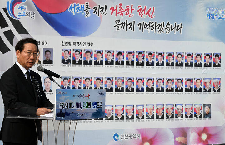 [인천=뉴시스] 유정복 인천시장이 27일 중구 해군 제2함대 기념탑에서 열린 제11회 서해수호의 날 기념식에서 기념사를 하고 있다. (사진=인천시 제공) 2026.03.27. photo@newsis.com *재판매 및 DB 금지