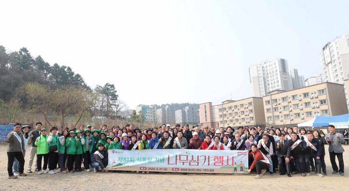 [용인=뉴시스] 27일 모현읍서 열린 용인시 나무심기 행사. (사진=용인시 제공) 2026.03.27. photo@newsis.com *재판매 및 DB 금지