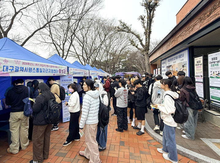 [대구=뉴시스] 계명대학교는 2026학년도 1학기 취업주간을 맞아 재학생과 졸업생의 진로 설계 지원을 위한 취업 지원 행사를 개최했다. (사진=계명대학교 제공) 2026.03.27. photo@newsis.com *재판매 및 DB 금지