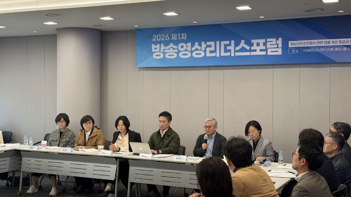 [서울=뉴시스] 문화체육관광부가 한국콘텐츠진흥원과 27일 '2026 제1차 방송영상리더스포럼'을 개최하고 영화·영상콘텐츠 통합 법제 마련 방안을 논의했다. (사진=문화체육관광부 제공) 2026.03.27. photo@newsis.com *재판매 및 DB 금지