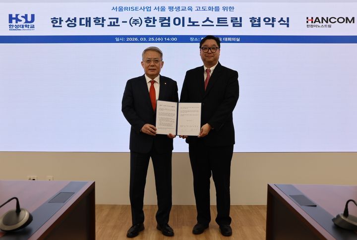 [서울=뉴시스] 이창원(왼쪽) 한성대 총장과 최성 한컴이노스트림 대표가 25일 업무협약식에서 사진 촬영을 하고 있다. (사진=한성대 제공) 2026.03.27. photo@newsis.com *재판매 및 DB 금지
