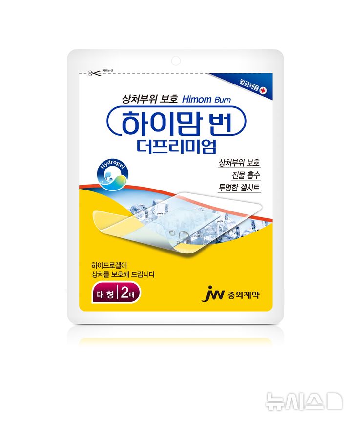 [서울=뉴시스] JW중외제약이 어린이집안전공제회와 손잡고 영유아 안전사고 상처 응급처치 지원을 위해 상처 치료용 습윤밴드 '하이맘 번 더프리미엄' 1800개를 기부했다. (사진=JW중외제약 제공) 2026.03.29. photo@newsis.com