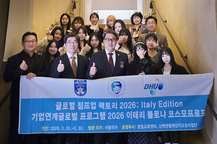 [대구=뉴시스] 볼로냐대학 방문 후 기념촬영하는 변창훈 총장과 학생들. (사진=대구한의대학교 제공) 2026.03.27. photo@newsis.com *재판매 및 DB 금지