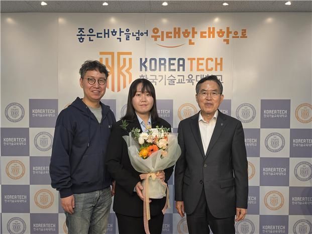 [천안=뉴시스] 한국기술교육대학교 경영학부 졸업생 (가운데)박태경씨가 서울대 석사에 이어 미국 명문 주립대 텍사스대학 오스틴 박사과정에 합격해 화제다.(사진=한국기술교육대학).2026.03.27.photo@newsis.com. *재판매 및 DB 금지