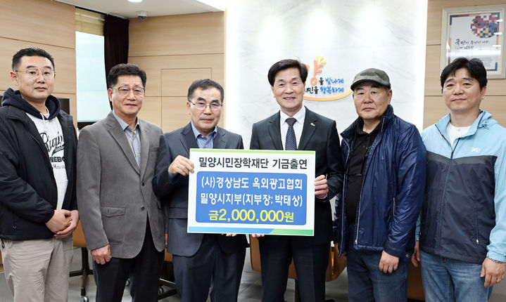 [밀양=뉴시스] 박태상 지부장이 장학기금 200만원을 전달하고 있다. (사진=밀양시 제공) 2026.03.27. photo@newsis.com *재판매 및 DB 금지