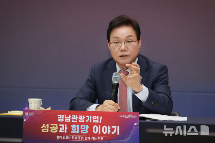 [창원=뉴시스]27일 오후 경남도청 대회의실에서 열린 '2026 경남 관광기업 성공과 희망 이야기' 간담회에 참석한 박완수 도지사가 참석자들의 질문에 답변하고 있다.(사진=경남도 제공) 2026.03.27. photo@newsis.com