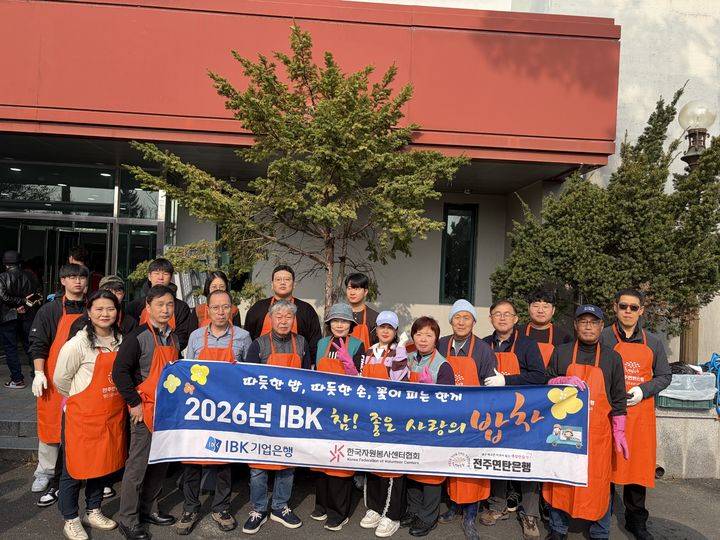 [완주=뉴시스] 전주연탄은행은 전북 완주군 문화예술회관에서 효도대상 시상식 참석자를 위한 '참! 좋은 사랑의 밥차' 활동을 진행했다고 27일 밝혔다. (사진=전주연탄은행 제공) 2026.03.27. photo@newsis.com *재판매 및 DB 금지