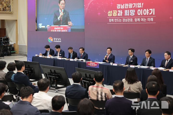 [창원=뉴시스]27일 오후 경남도청 대회의실에서박완수 도지사가 참석한 가운데 '2026 경남관광기업! 성공과 희망 이야기' 간담회가 열리고 있다.(사진=경남도 제공) 2026.03.27. photo@newsis.com