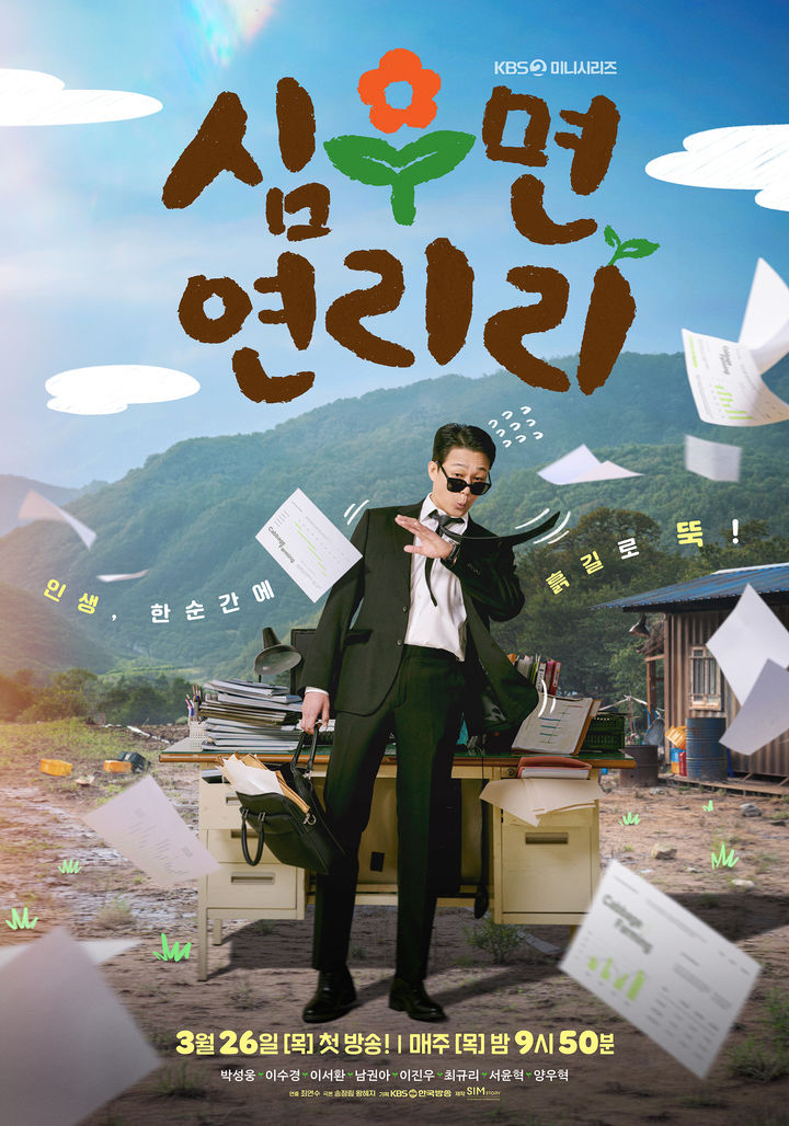 [주말의 OTT] 컴백, 화려한 조명 뒤에