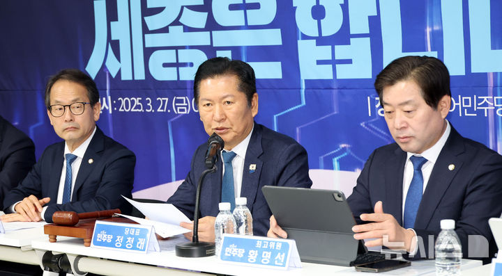 [세종=뉴시스] 강종민 기자 = 정청래 더불어민주당 대표가 27일 세종시 아름동 세종시당에서 열린 현장 최고위원회의에서 발언하고 있다. 2026.03.27. ppkjm@newsis.com