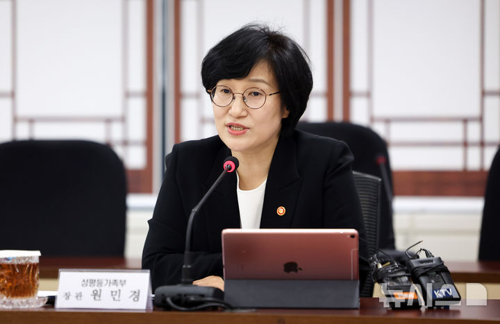[서울=뉴시스] 김선웅 기자 = 원민경 성평등가족부 장관이 지난 27일 서울 종로구 정부서울청사에서 열린 제4차 인신매매등방지정책 조정협의회에서 모두발언을 하고 있다. 2026.03.27. mangusta@newsis.com