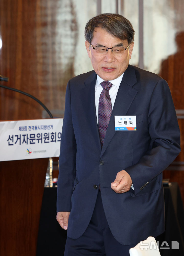 [서울=뉴시스] 이영환 기자 = 노태악 중앙선거관리위원회 위원장이 27일 오전 서울 중구 웨스틴조선호텔에서 열린 제9회 전국동시지방선거 선거자문위원회희에 참석하고 있다. 2026.03.27. 20hwan@newsis.com