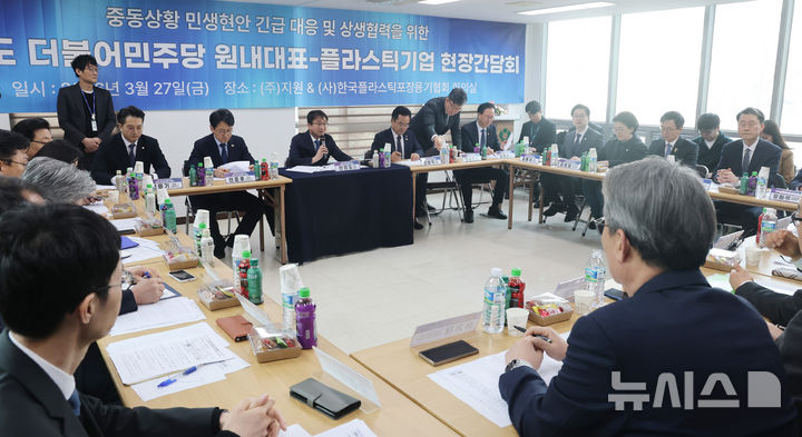 [경기광주=뉴시스] 김종택 기자 = 한병도 민주당 원내대표가 27일 오전 경기도 광주시 소재 플라스틱기업에서 열린 중동상황 긴급대응 상생협력을 위한 더불어민주당-플라스틱기업 현장간담회에 참석 모두발언을 하고 있다. (공동취재) 2026.03.27. photo@newsis.com